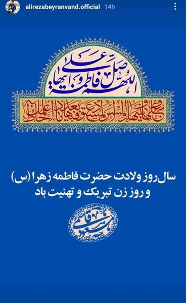 عکس مادر علیرضا دبیر