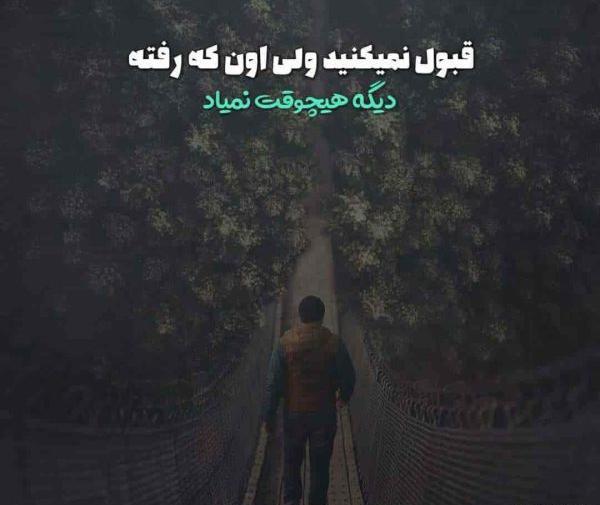 عکس غمگین جدایی از عشقت