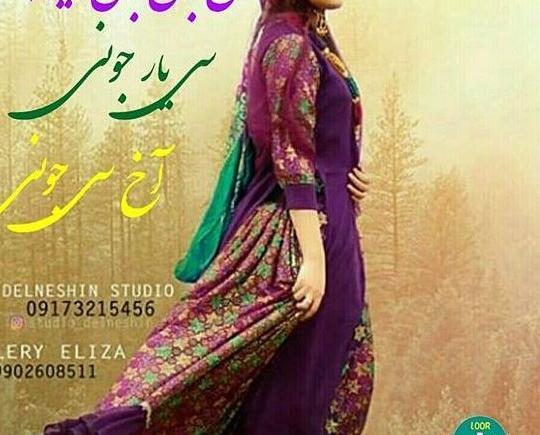 عکس پروفایل دختر لری