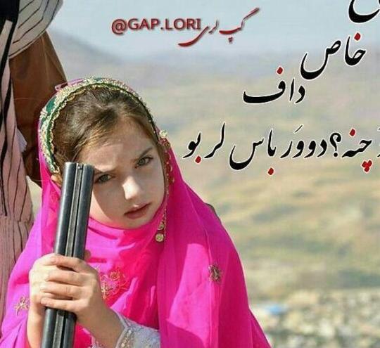 عکس پروفایل دختر لری