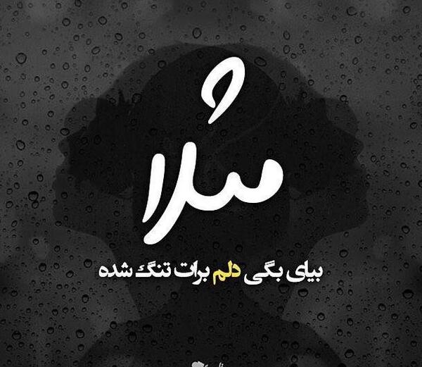 عکس پروفایل خاص و معنی دار