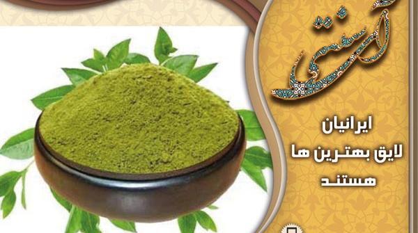 عکس حنای سیاه