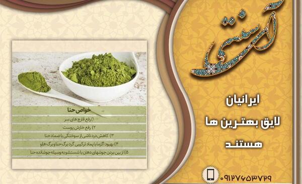 عکس حنای سیاه