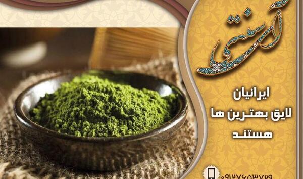 عکس حنای سیاه