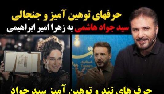 عکس عنکبوت مقدس حرم امام رضا
