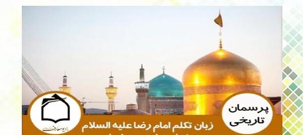 عکس عنکبوت مقدس حرم امام رضا