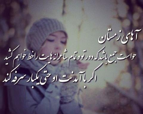 عکس پروفایل دختر زمستان