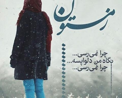 عکس پروفایل دختر زمستان