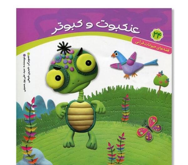 عکس عنکبوت کارتون