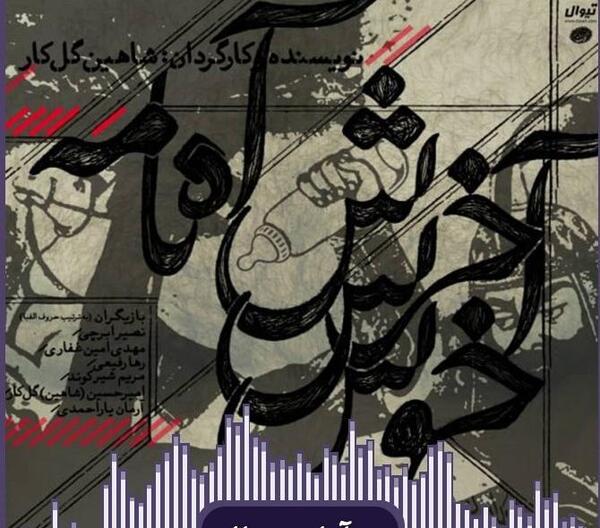 عکس سگ غفاری