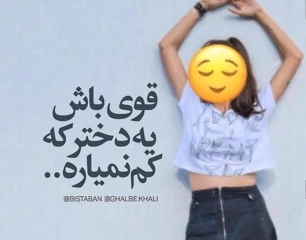عکس پروفایل دختر قوی بدون متن