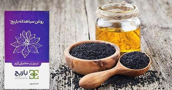 عکس سیاه دانه روغن