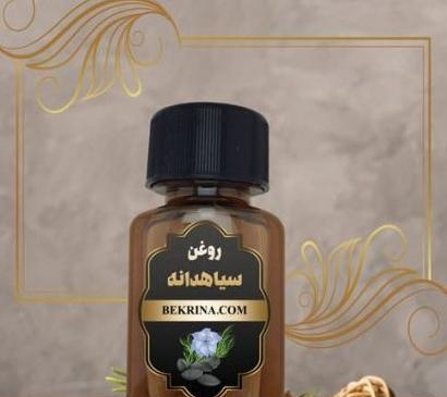 عکس سیاه دانه روغن