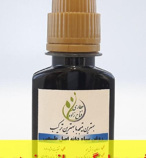 عکس سیاه دانه روغن