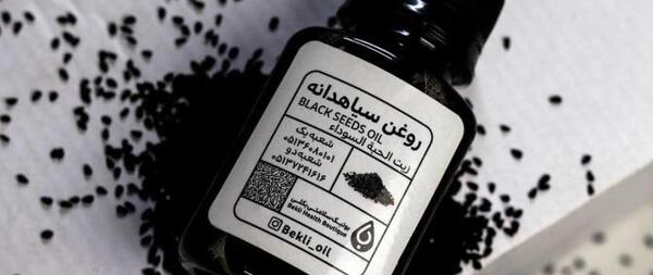 عکس سیاه دانه روغن