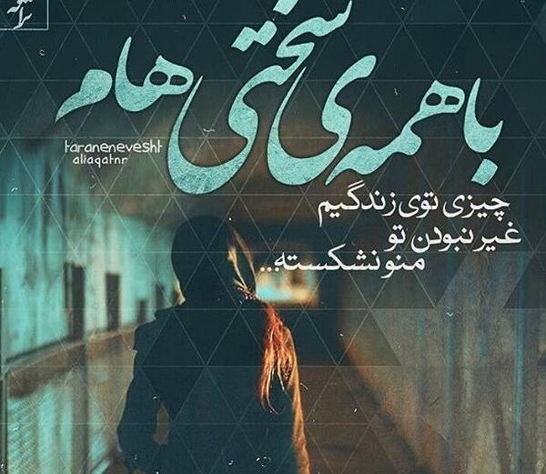 عکس پروفایل زن صبور