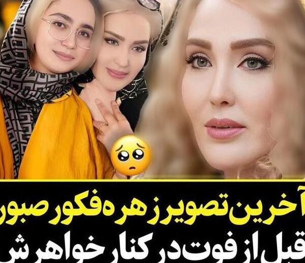عکس پروفایل زن صبور