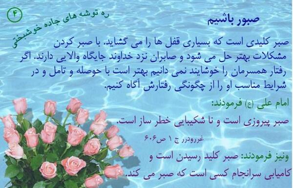 عکس پروفایل زن صبور