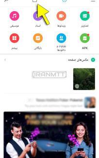 عکس های حذف شده در گوشی شیائومی کجا میرود
