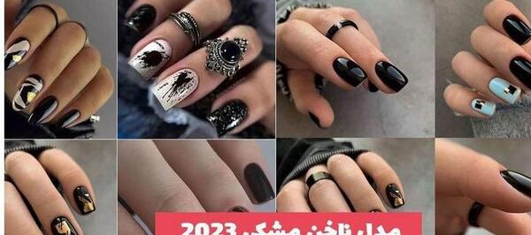 عکس سیاه ناخن