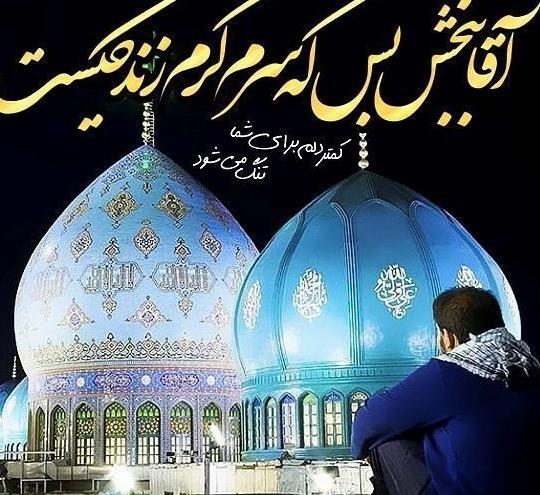 عکس پروفایل خاص امام زمانی