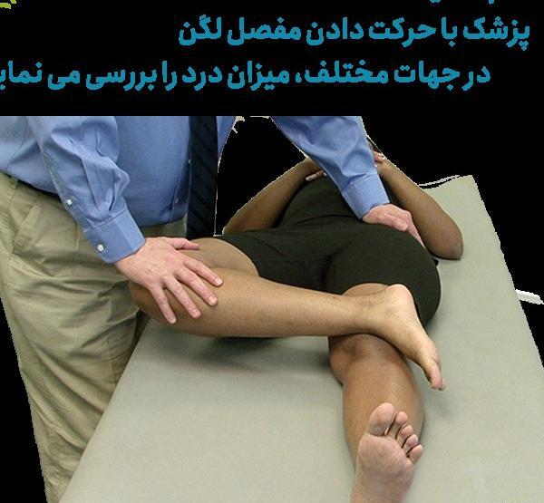 عکس سیاه شدن استخوان لگن