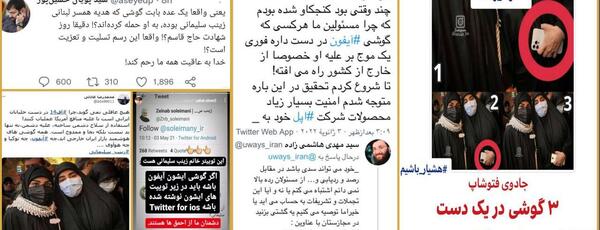 عکس پسر حاج قاسم سلیمانی با گوشی اپل