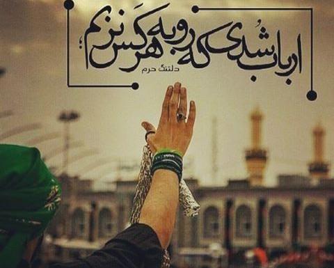 عکس نوشته ارباب شدی ک رو به هرکس نزنم