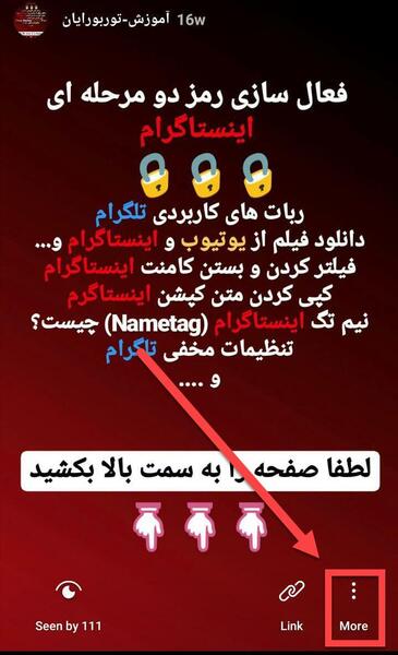 چطور برای هایلایت اینستا عکس بگذاریم