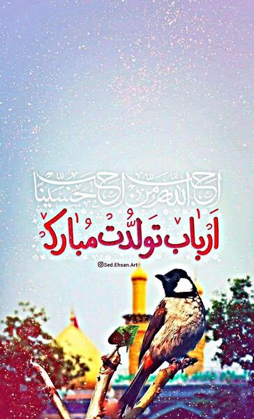 عکس نوشته ارباب تولدت مبارک