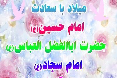 عکس ارباب تولدت مبارک امام حسین
