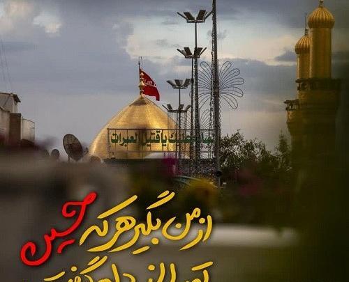 عکس نوشته ارباب حسین