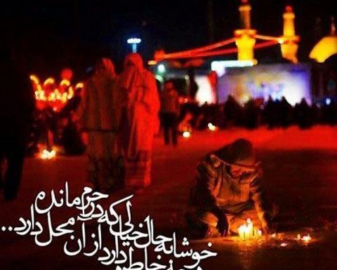 عکس نوشته ارباب حسین