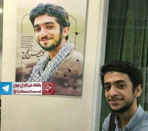 عکس پسر حججی