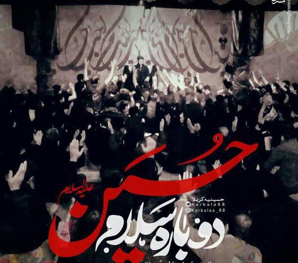 عکس نوشته ارباب سرم برای غمت درد میکند