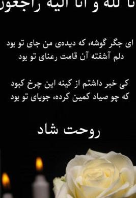 عکس استوری انا لله و انا الیه راجعون