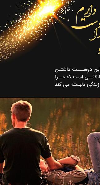 عکس عاشقانه امریکایی
