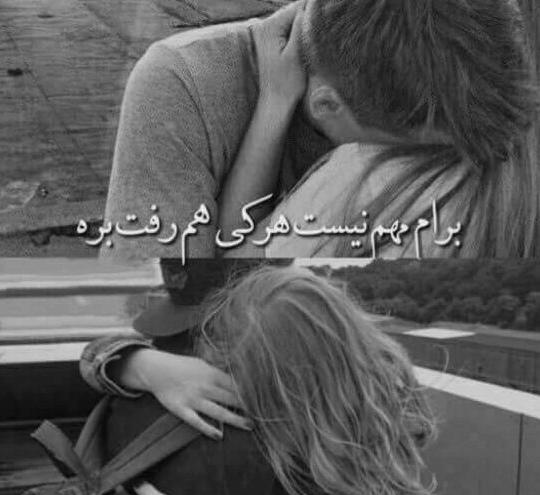 عکس تصویر عاشقانه غمگین بدون متن