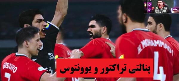 عکس رئال مادرید استقلال