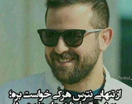عکس زیبا پسرانه برای پروفایل تلگرام