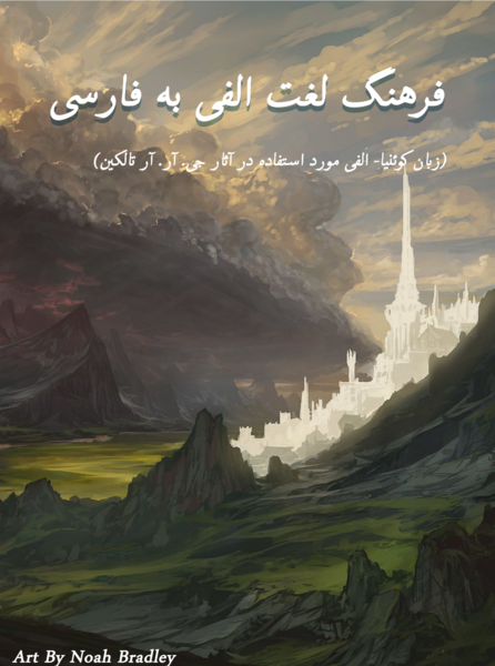 عکس کارتون ارباب حلقه ها