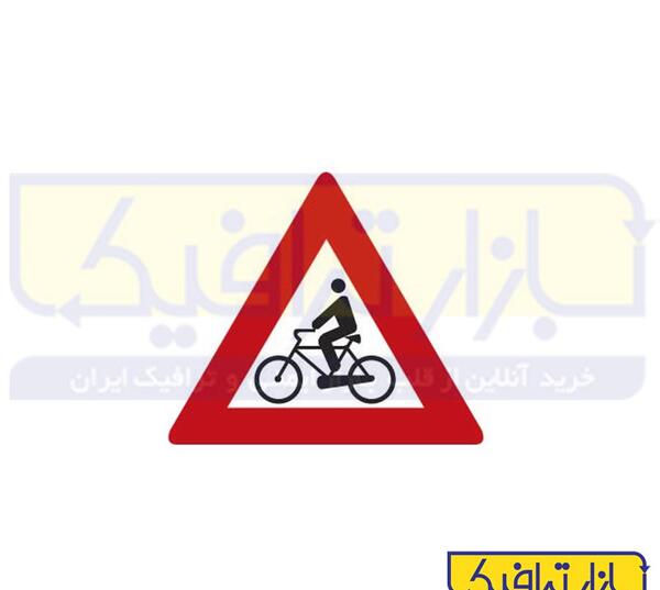 عکس تابلو عبور دوچرخه سوار ممنوع