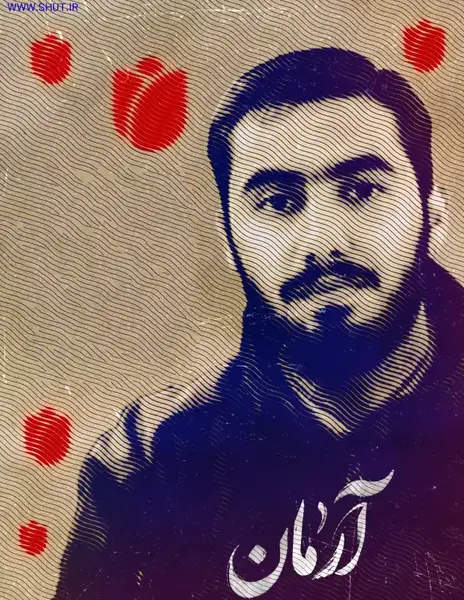 عکس شهید علی وردی