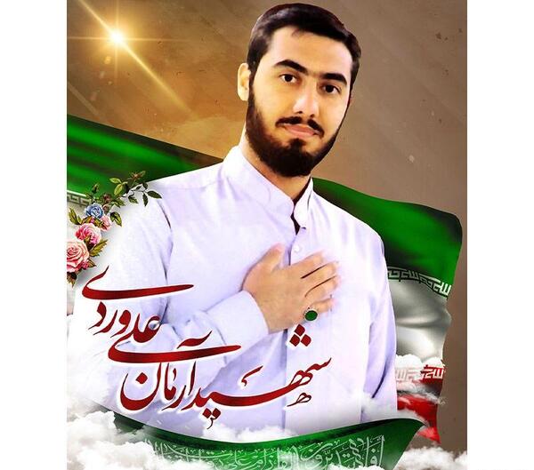 عکس شهید علی وردی
