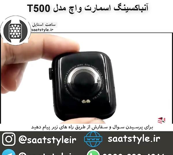 عکس ساعت هوشمند تی ۵۰۰