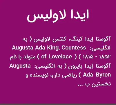 عکس ایدا لاولیس