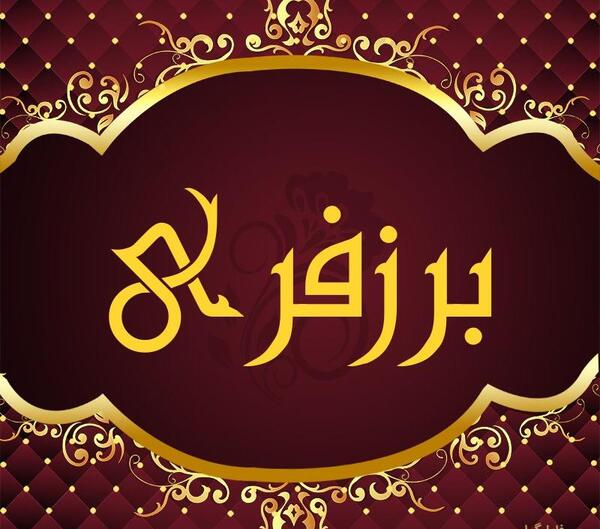 عکس هانیه به انگلیسی