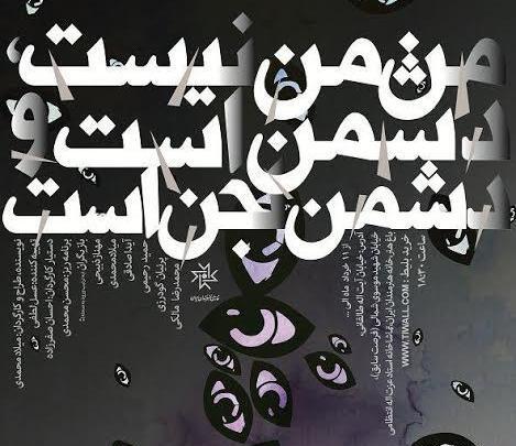 عکس آیدا صادقی
