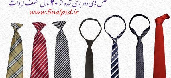 عکس کراوات