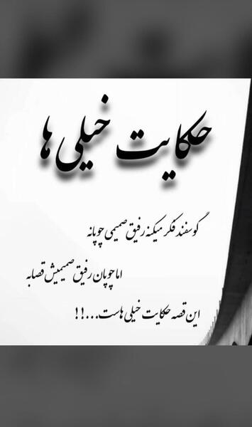عکس خانوادگی مهدی قائدی